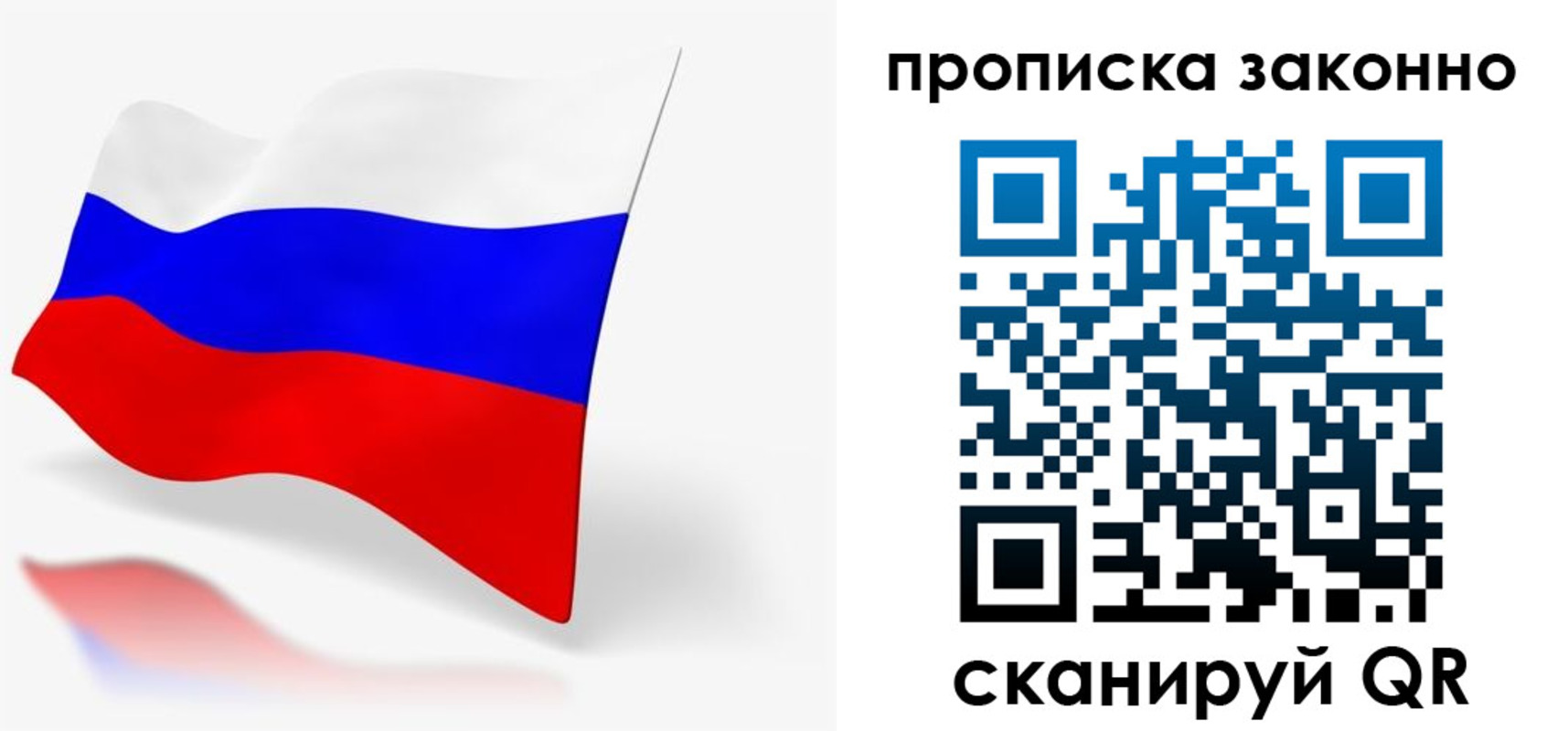 временная регистрация купить в Копейске