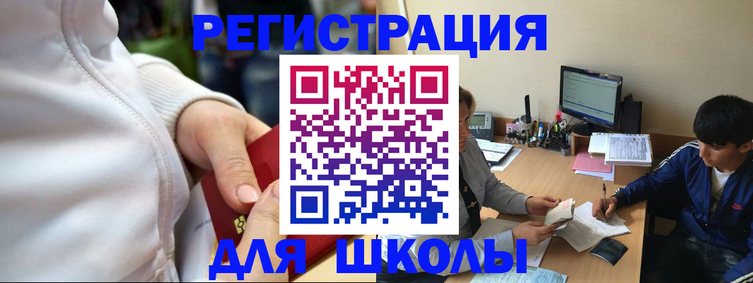 временная регистрация в квартире в Копейске