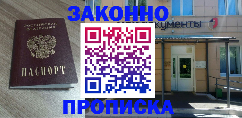 регистрация в Копейске